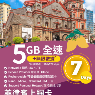 菲律賓